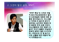 [방송실무] 무한도전 - WM7(레슬링 특집) 구성 분석 및 모니터링-9