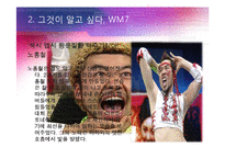 [방송실무] 무한도전 - WM7(레슬링 특집) 구성 분석 및 모니터링-14