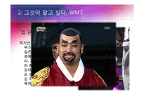 [방송실무] 무한도전 - WM7(레슬링 특집) 구성 분석 및 모니터링-16