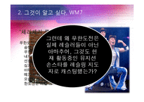 [방송실무] 무한도전 - WM7(레슬링 특집) 구성 분석 및 모니터링-17