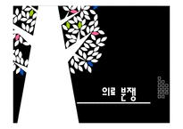 [생활과법률] 감기와 뇌수막염 오진 의료분쟁 사례 분석-1