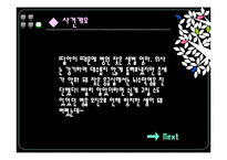 [생활과법률] 감기와 뇌수막염 오진 의료분쟁 사례 분석-3