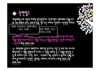 [생활과법률] 감기와 뇌수막염 오진 의료분쟁 사례 분석-5