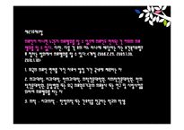 [생활과법률] 감기와 뇌수막염 오진 의료분쟁 사례 분석-8