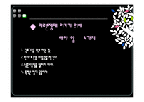 [생활과법률] 감기와 뇌수막염 오진 의료분쟁 사례 분석-9