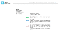 트위터의 사용법과 인터페이스 설명-9