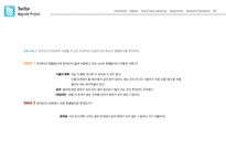 트위터의 사용법과 인터페이스 설명-12