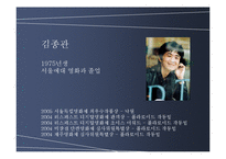 독립영화 연구 - 단편영화 감독 `김종관` 인터뷰-2