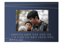 독립영화 연구 - 단편영화 감독 `김종관` 인터뷰-3