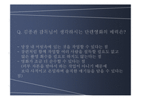 독립영화 연구 - 단편영화 감독 `김종관` 인터뷰-5