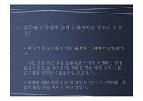 독립영화 연구 - 단편영화 감독 `김종관` 인터뷰-7