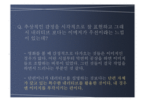 독립영화 연구 - 단편영화 감독 `김종관` 인터뷰-8