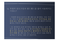 독립영화 연구 - 단편영화 감독 `김종관` 인터뷰-10
