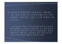 독립영화 연구 - 단편영화 감독 `김종관` 인터뷰-16