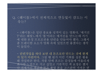 독립영화 연구 - 단편영화 감독 `김종관` 인터뷰-17
