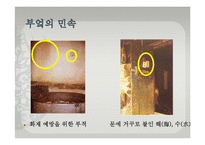 [주거학] 전통한옥의 부엌-5