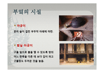 [주거학] 전통한옥의 부엌-9