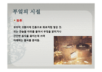 [주거학] 전통한옥의 부엌-11