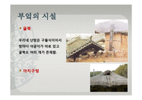 [주거학] 전통한옥의 부엌-12