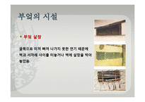 [주거학] 전통한옥의 부엌-13