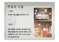 [주거학] 전통한옥의 부엌-15