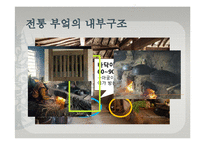 [주거학] 전통한옥의 부엌-17