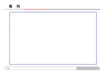 다문화사회와 문화상호주의-한국사회의 이주노동자를위한 복지 현황과 해결방안-2