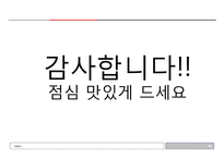 다문화사회와 문화상호주의-한국사회의 이주노동자를위한 복지 현황과 해결방안-12