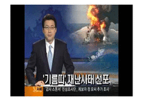 [환경정책론] 우수 환경도시 사례와 우리나라의 상황-꾸리찌바, 기타큐슈, 프라이부르크-3