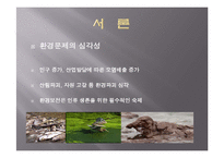 [환경정책론] 우수 환경도시 사례와 우리나라의 상황-꾸리찌바, 기타큐슈, 프라이부르크-4