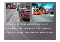 [환경정책론] 우수 환경도시 사례와 우리나라의 상황-꾸리찌바, 기타큐슈, 프라이부르크-10