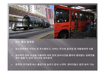[환경정책론] 우수 환경도시 사례와 우리나라의 상황-꾸리찌바, 기타큐슈, 프라이부르크-11