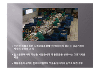 [환경정책론] 우수 환경도시 사례와 우리나라의 상황-꾸리찌바, 기타큐슈, 프라이부르크-13