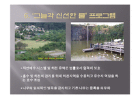 [환경정책론] 우수 환경도시 사례와 우리나라의 상황-꾸리찌바, 기타큐슈, 프라이부르크-15