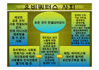 RFID의 미래 레포트-15