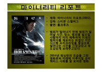 RFID의 미래 레포트-16