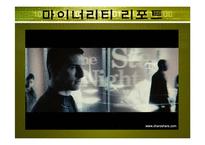 RFID의 미래 레포트-17