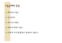 [인간과 환경] 소음 공해-6