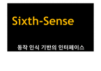 터치스크린의 발전-12