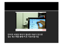 터치스크린의 발전-15