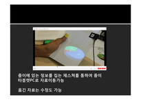 터치스크린의 발전-16