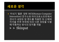 터치스크린의 발전-19