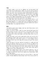 [국문학] 고전문학과 열 두 띠(12지)-2