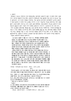 [국문학] 고전문학과 열 두 띠(12지)-5