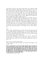 [국문학] 고전문학과 열 두 띠(12지)-6