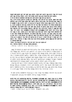 [국문학] 고전문학과 열 두 띠(12지)-7