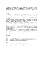 [국문학] 고전문학과 열 두 띠(12지)-8