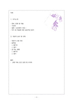 [인문학] 김유정 대표작 분석 및 이해-2