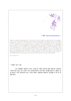 [인문학] 김유정 대표작 분석 및 이해-14