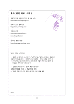 [인문학] 김유정 대표작 분석 및 이해-20